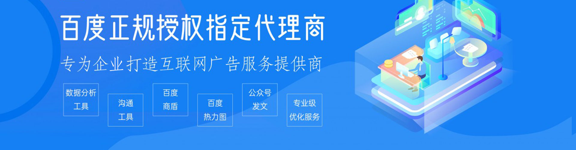 沙依巴克百度信息流